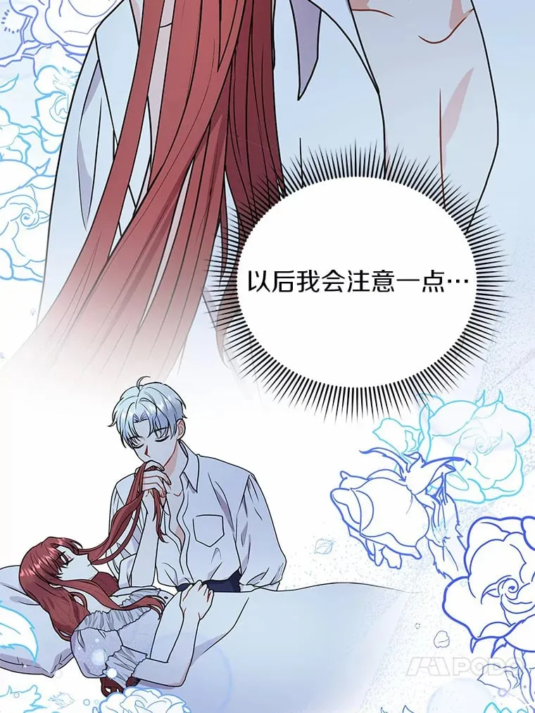 42.拿他没办法 第78页