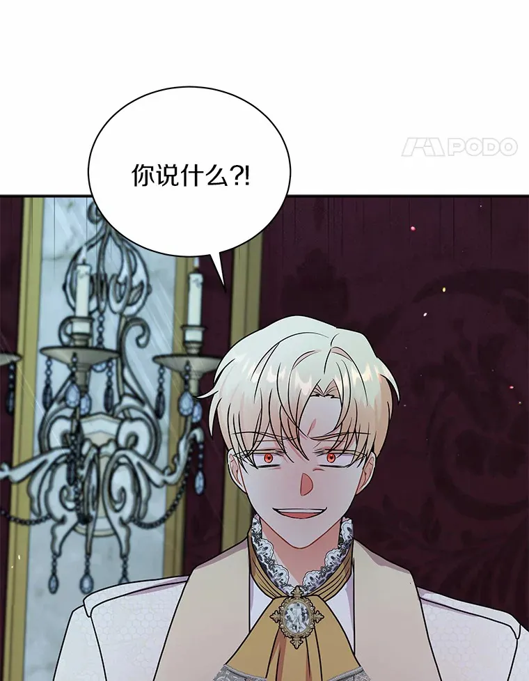 42.拿他没办法 第82页
