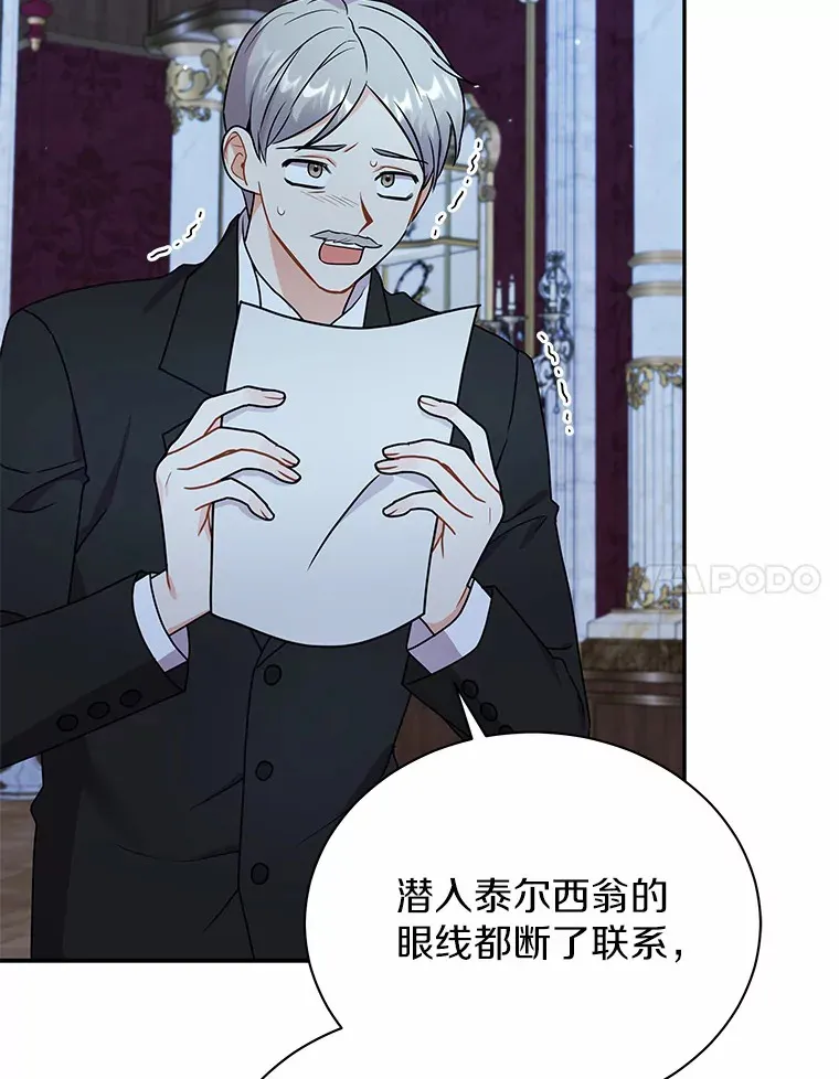 42.拿他没办法 第85页