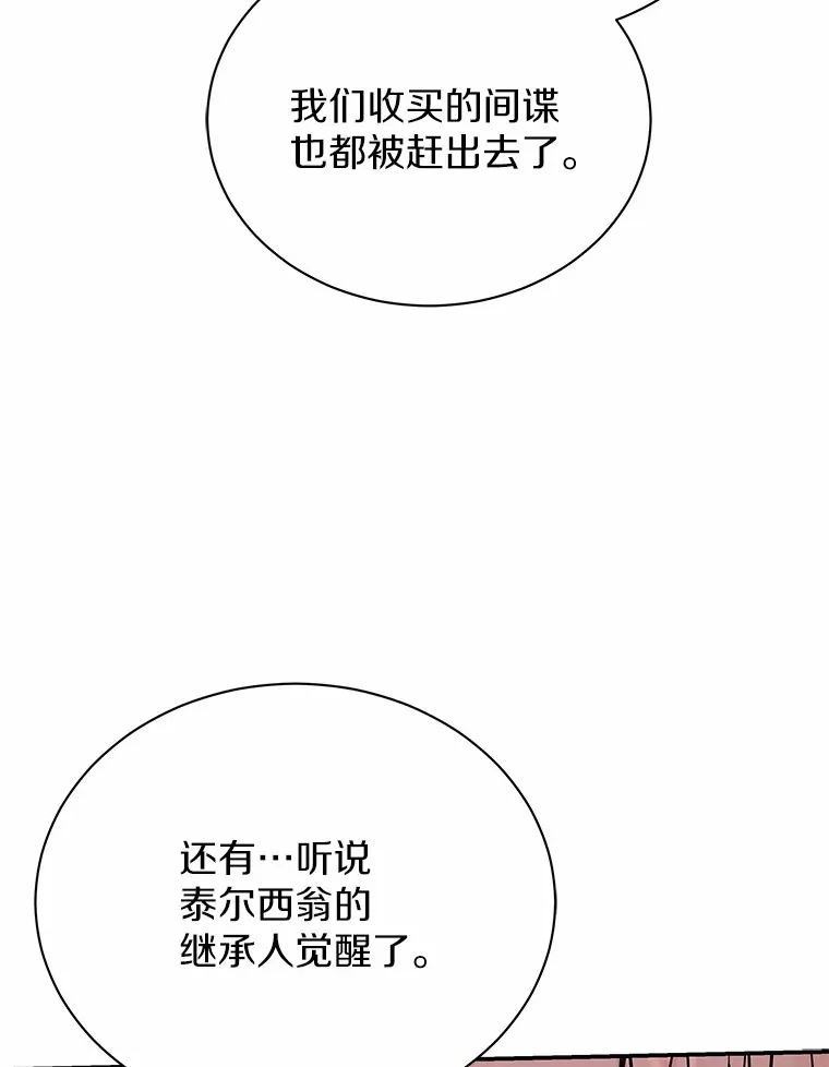 42.拿他没办法 第86页