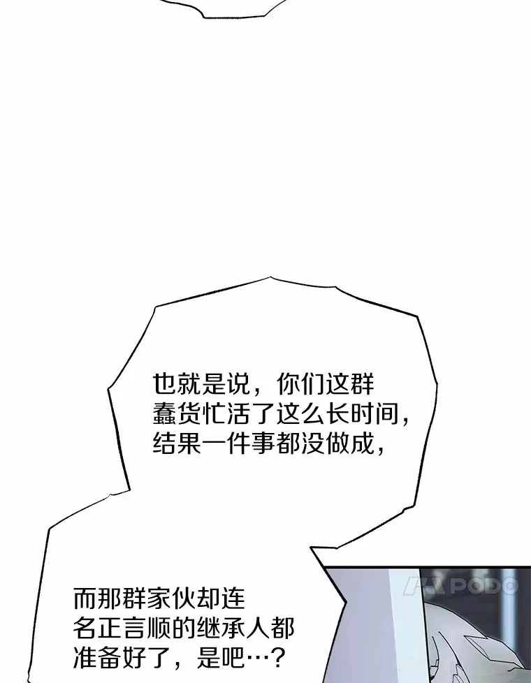 42.拿他没办法 第88页