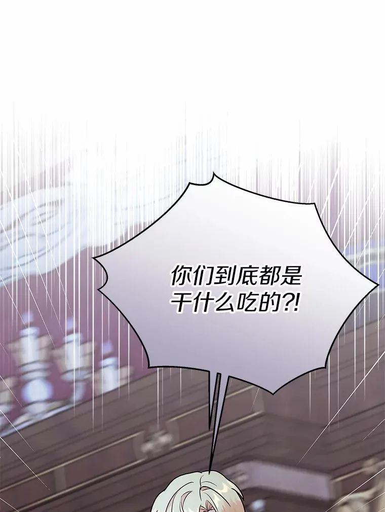 42.拿他没办法 第90页