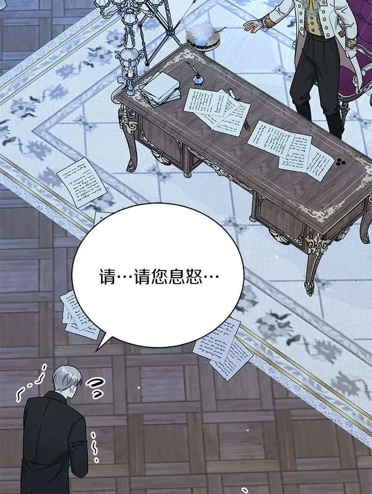 42.拿他没办法 第93页