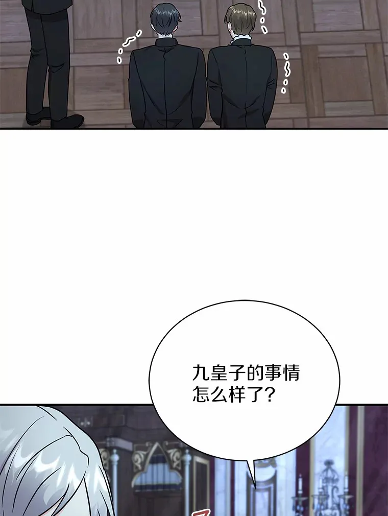 42.拿他没办法 第94页