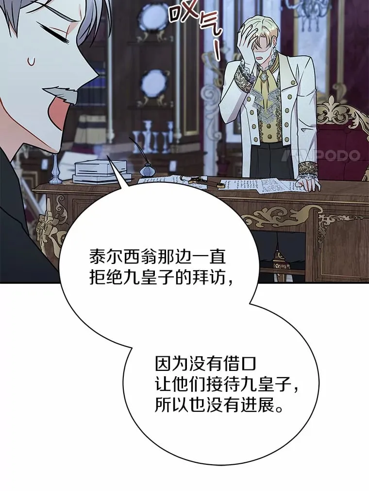 42.拿他没办法 第95页