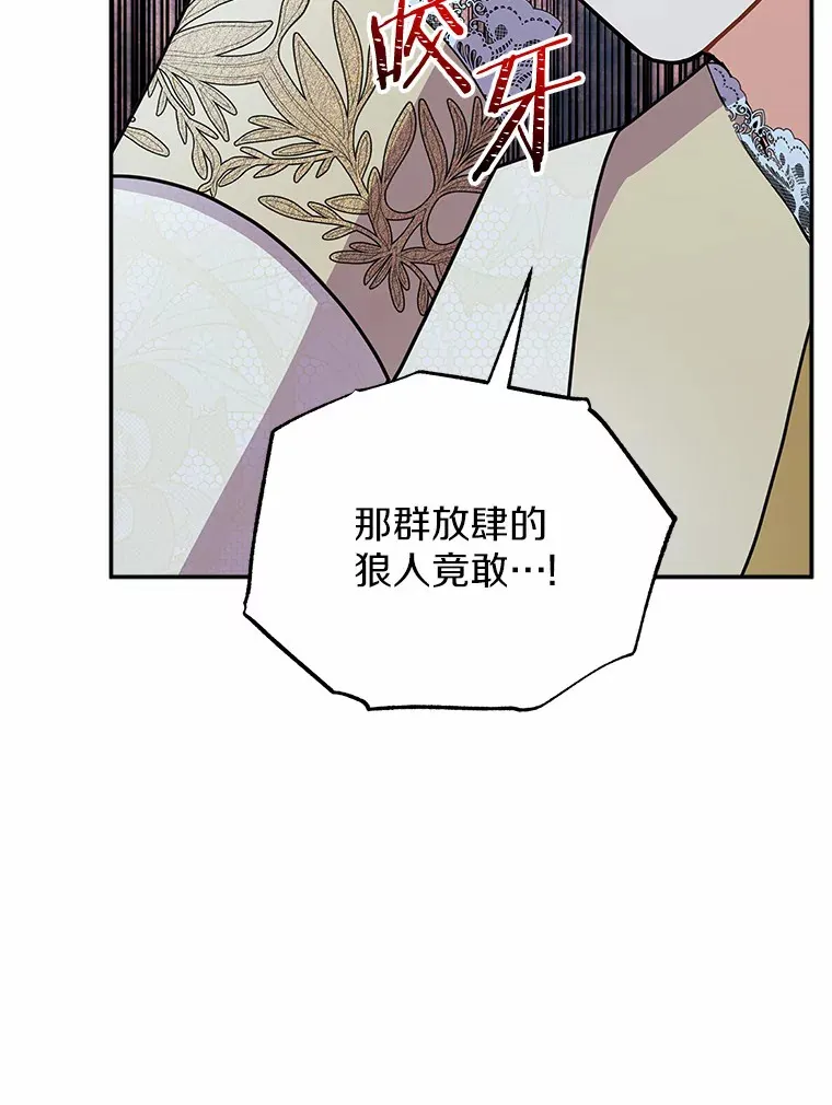 42.拿他没办法 第97页