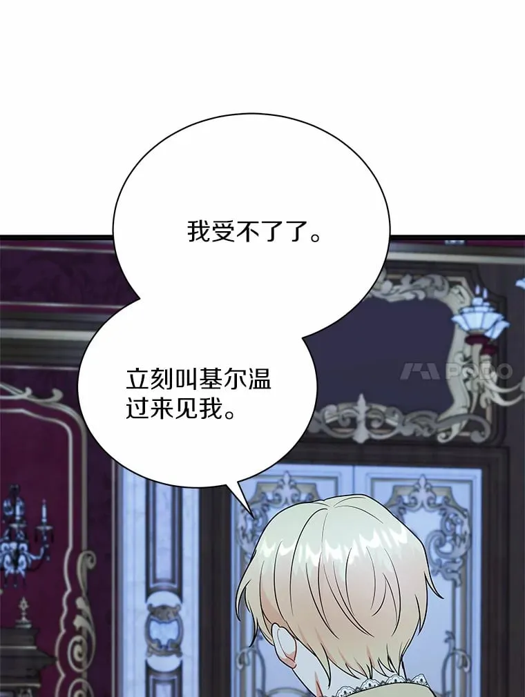 42.拿他没办法 第98页