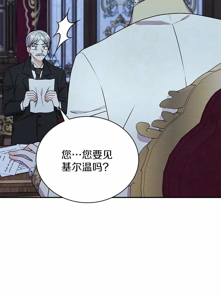 42.拿他没办法 第99页
