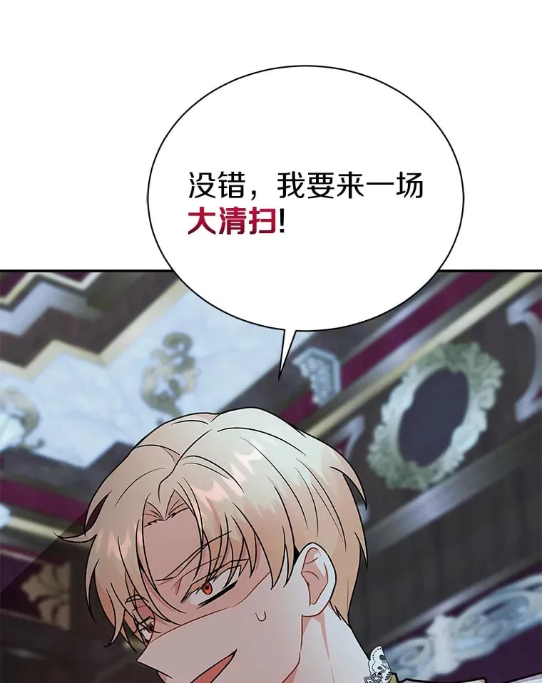 42.拿他没办法 第100页