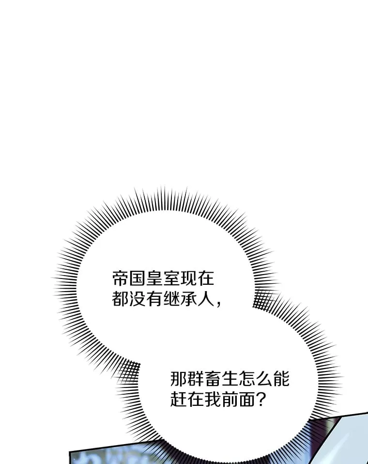 42.拿他没办法 第106页