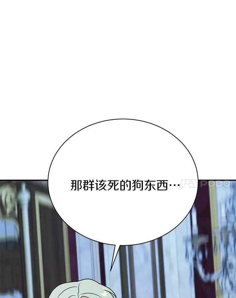 42.拿他没办法 第108页