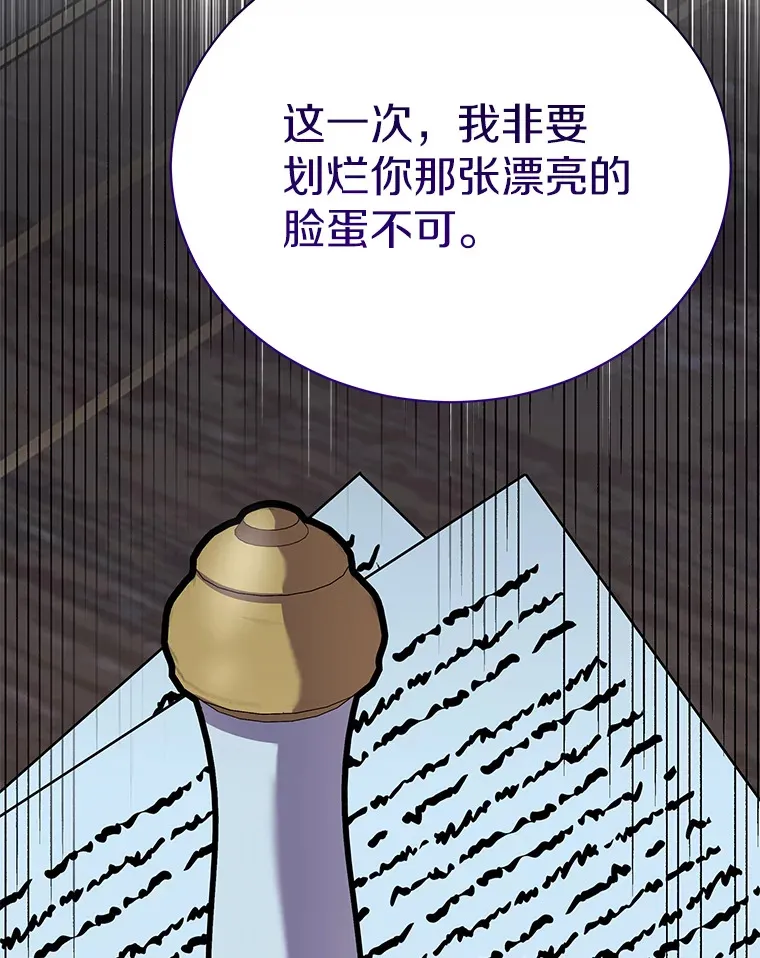 42.拿他没办法 第111页