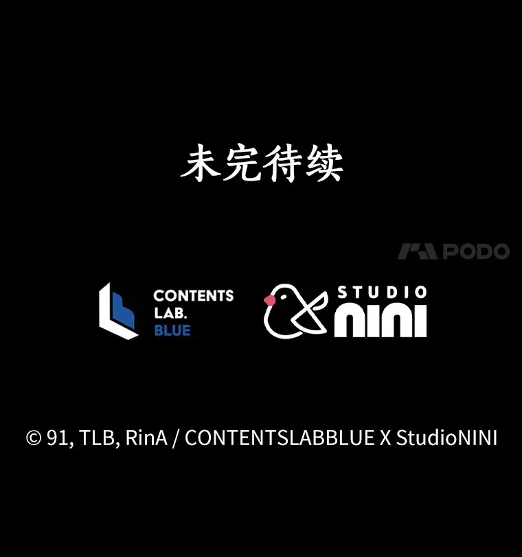 42.拿他没办法 第115页