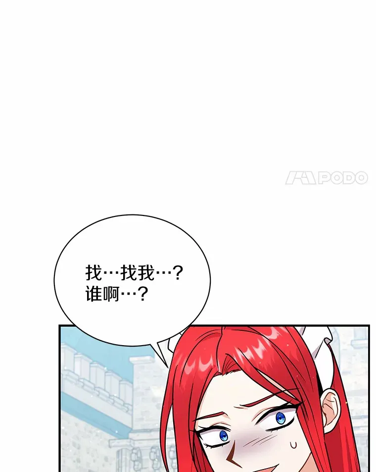 44.状况百出 第4页