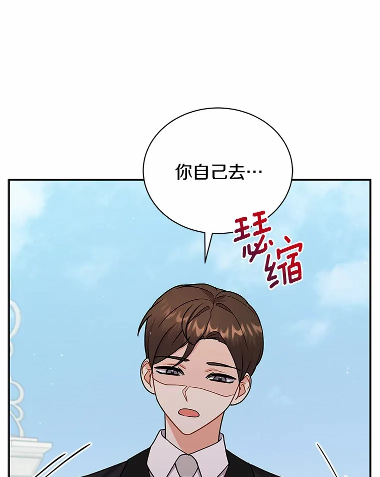 44.状况百出 第6页