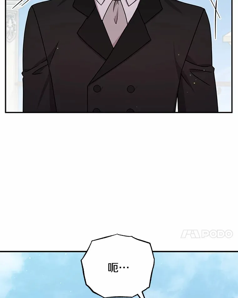 44.状况百出 第7页