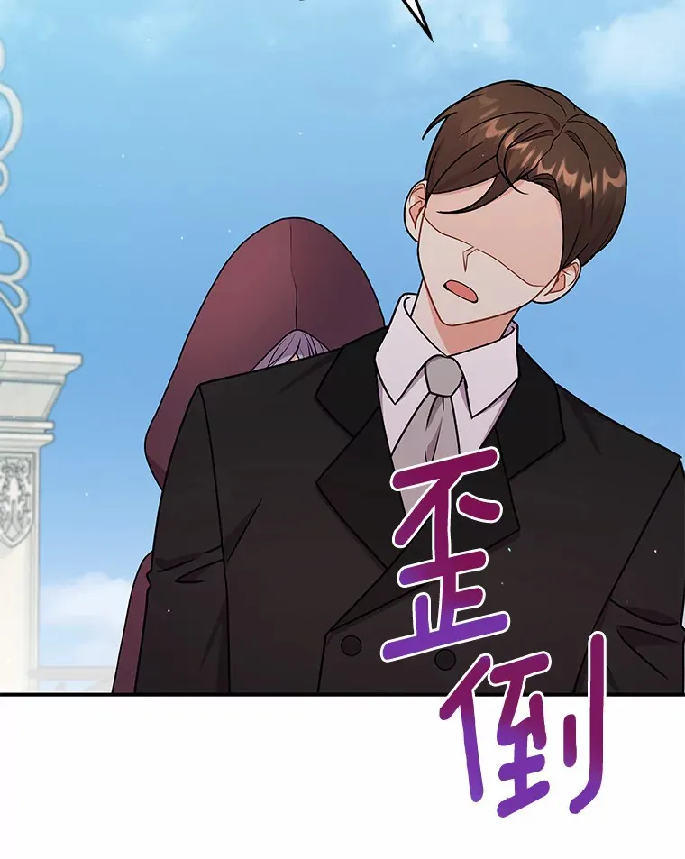44.状况百出 第8页