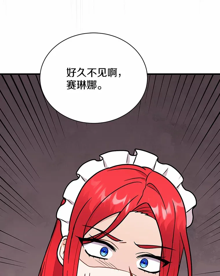 44.状况百出 第10页