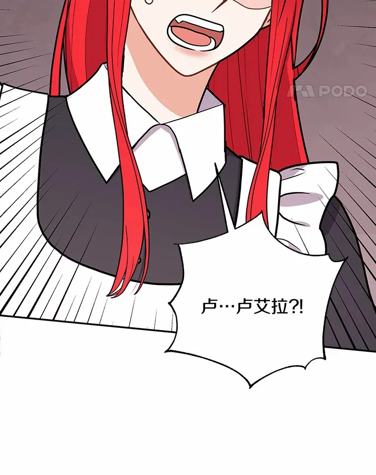 44.状况百出 第11页