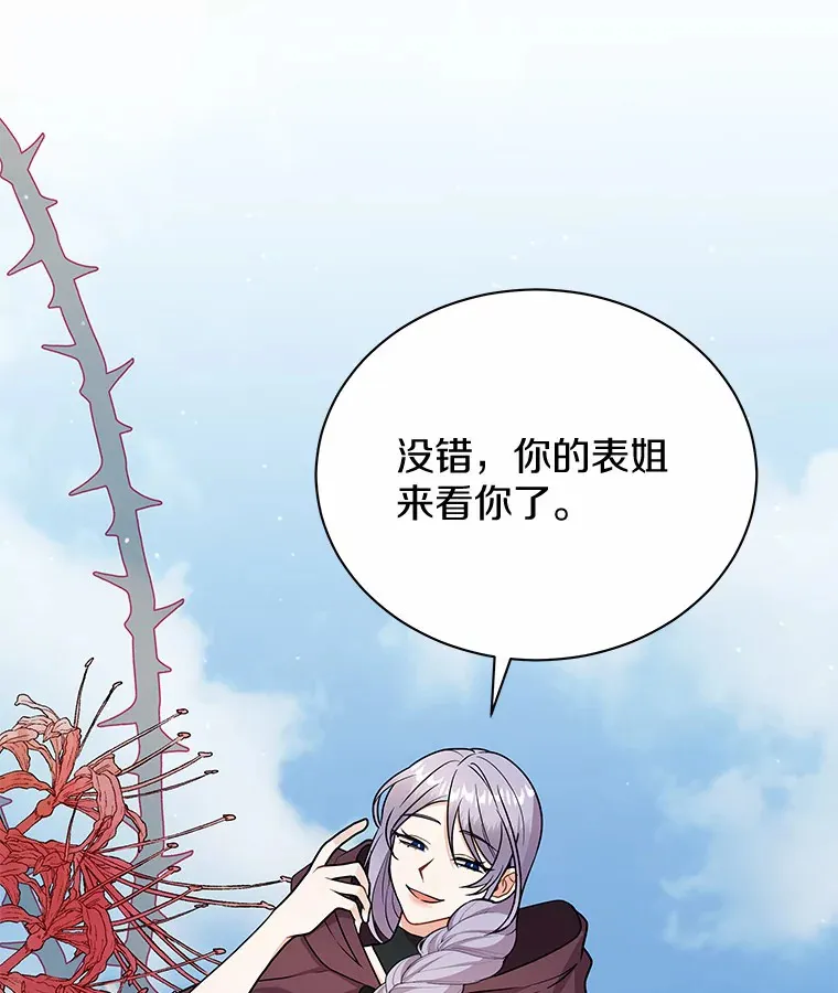 44.状况百出 第12页