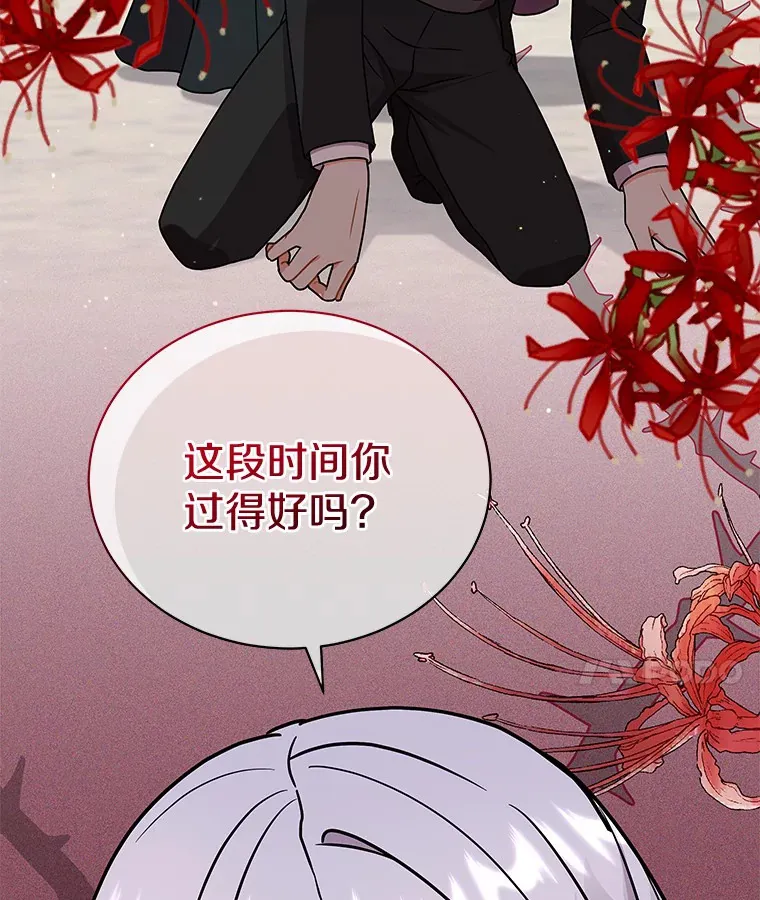 44.状况百出 第14页