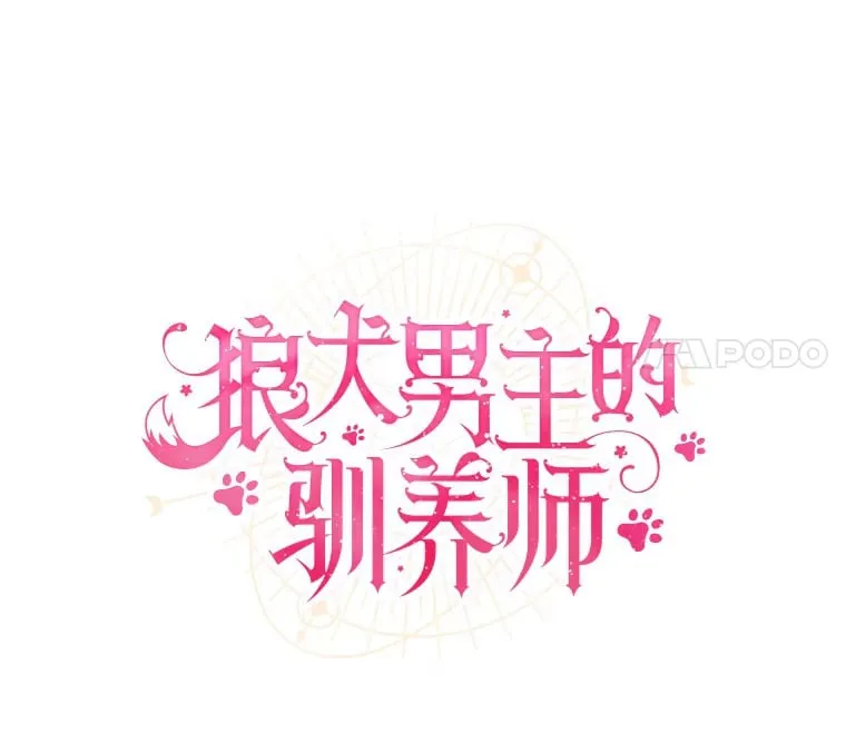 44.状况百出 第18页