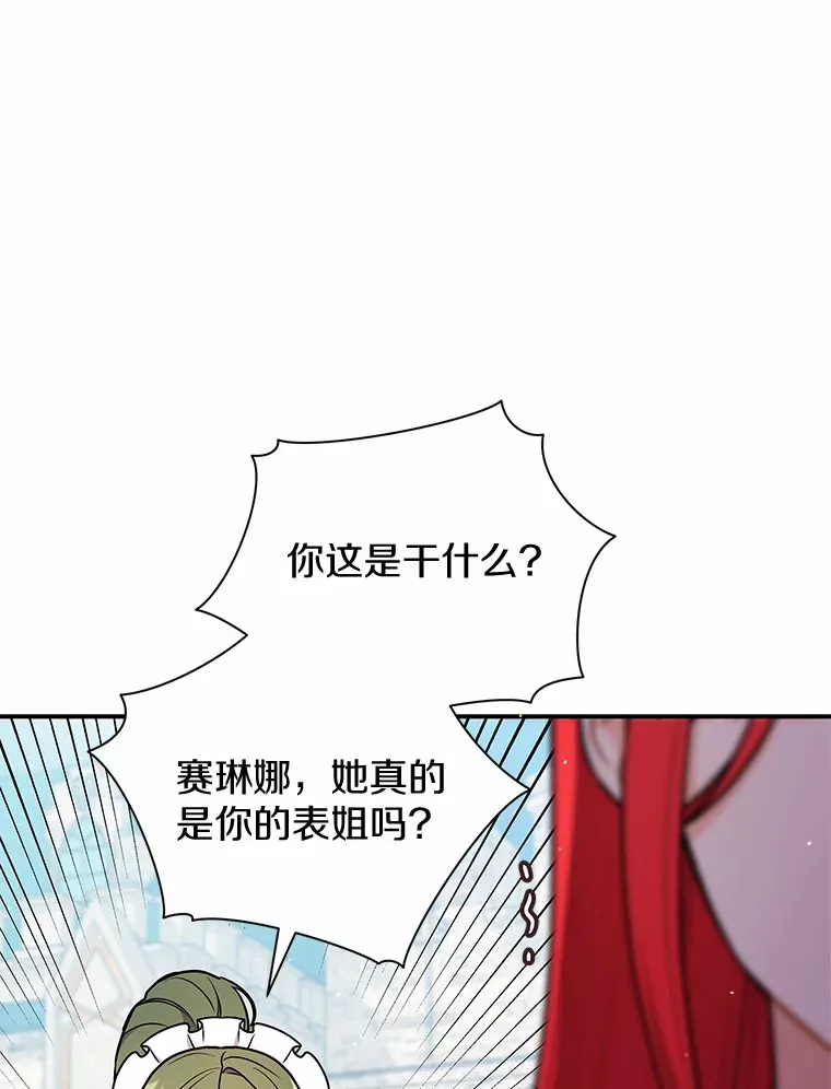 44.状况百出 第20页