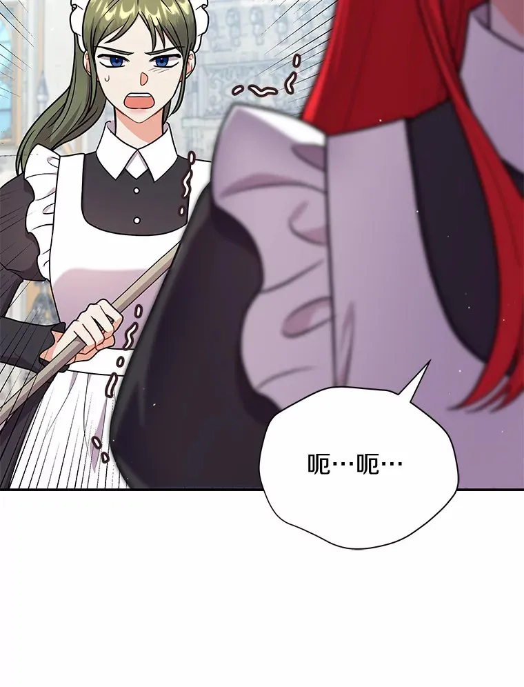 44.状况百出 第21页