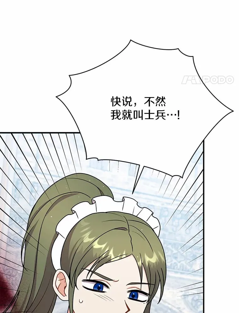 44.状况百出 第22页