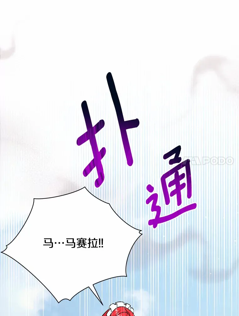 44.状况百出 第25页