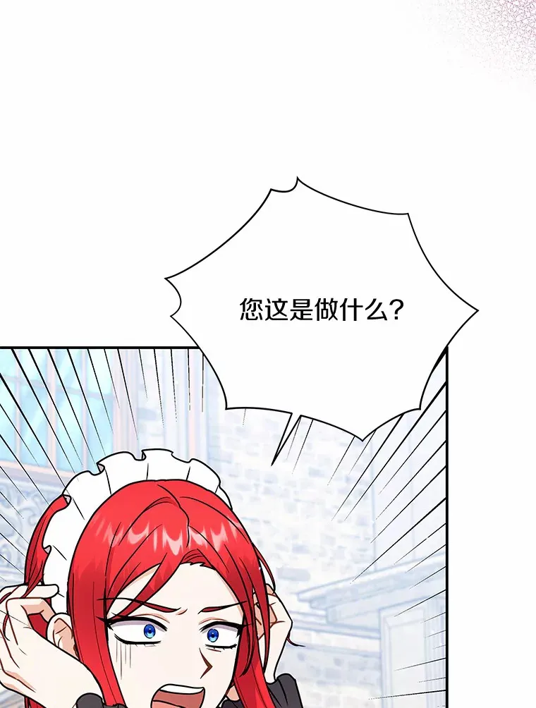 44.状况百出 第30页