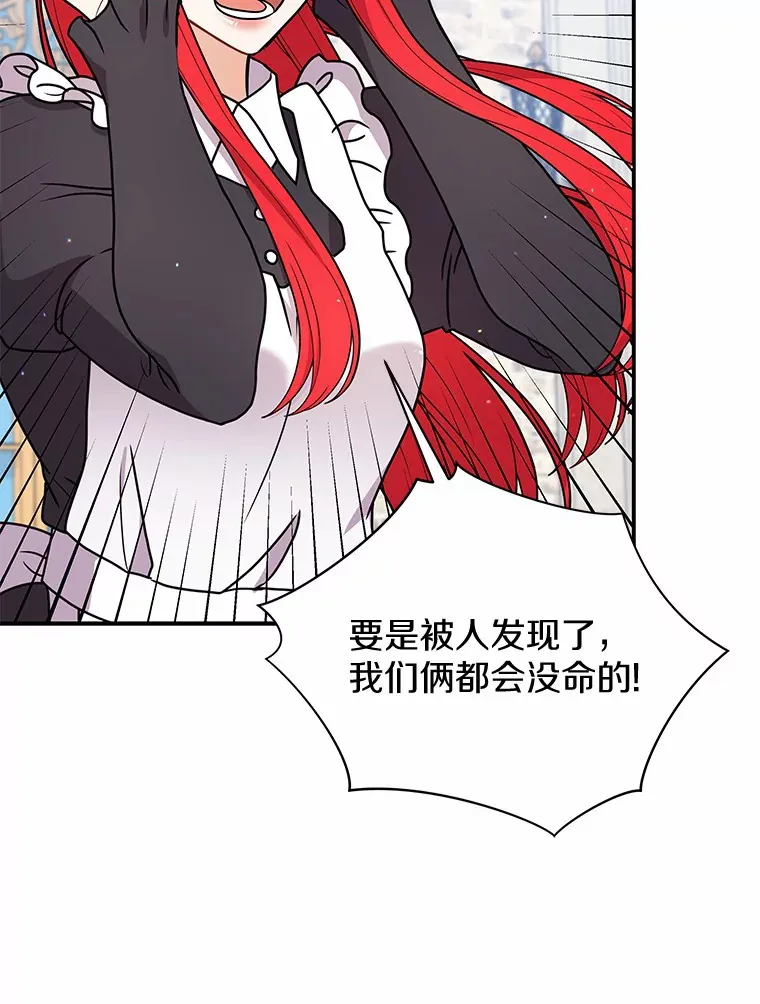 44.状况百出 第31页