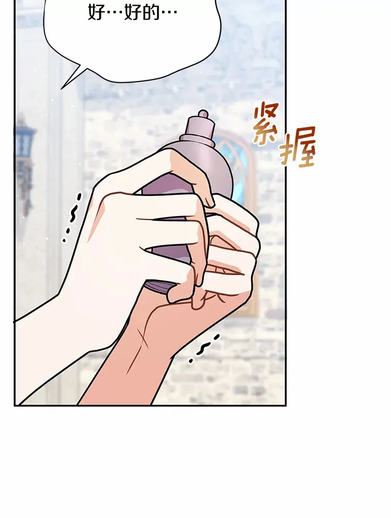 44.状况百出 第34页