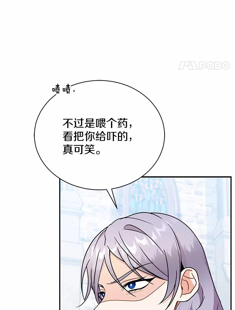 44.状况百出 第35页