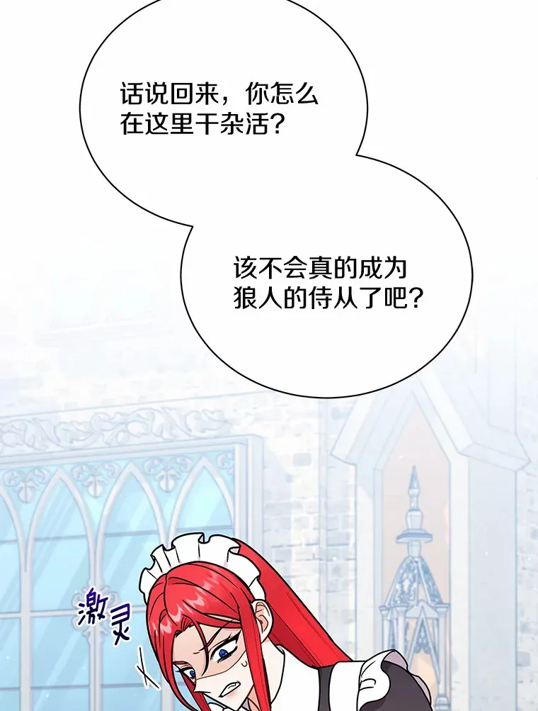 44.状况百出 第37页