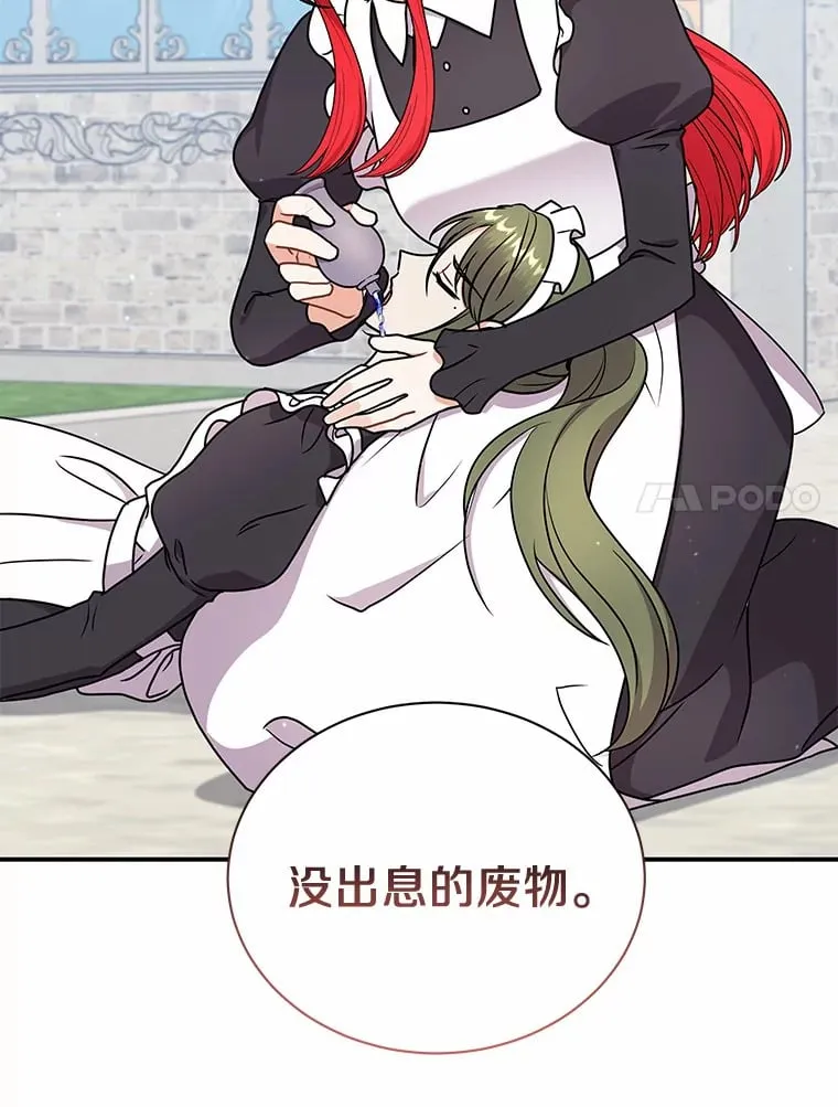 44.状况百出 第38页