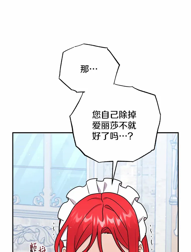 44.状况百出 第39页