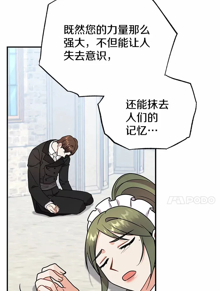 44.状况百出 第41页