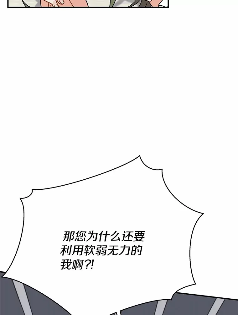 44.状况百出 第42页