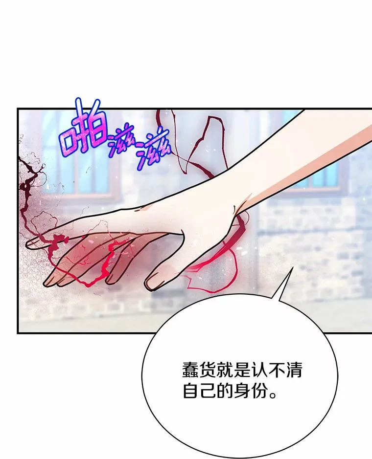 44.状况百出 第46页