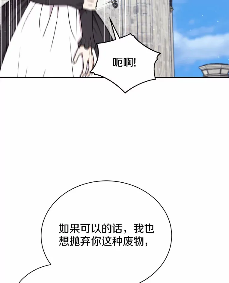 44.状况百出 第49页