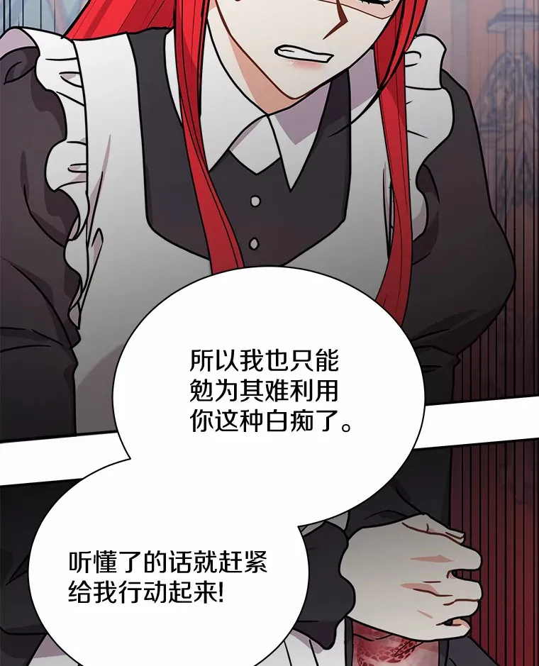 44.状况百出 第53页