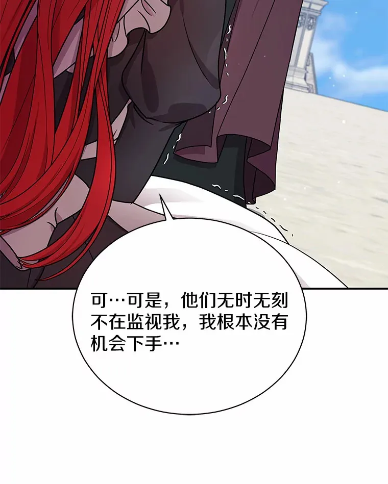 44.状况百出 第56页
