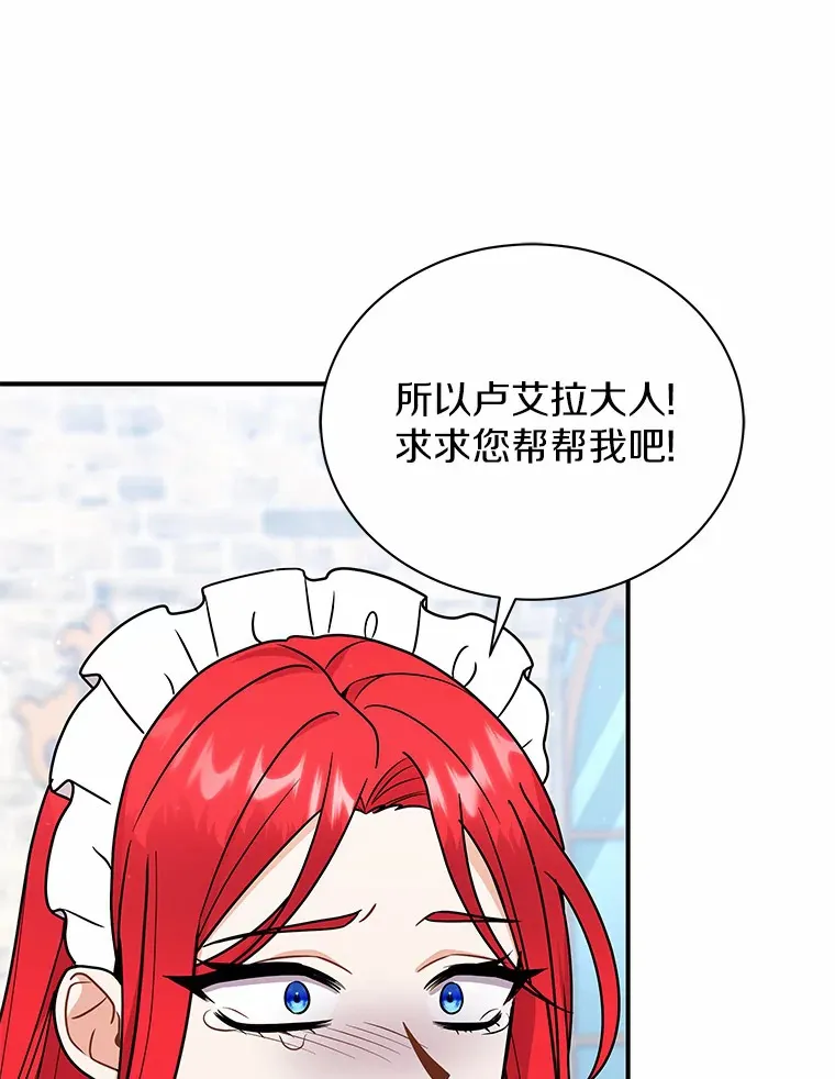 44.状况百出 第57页