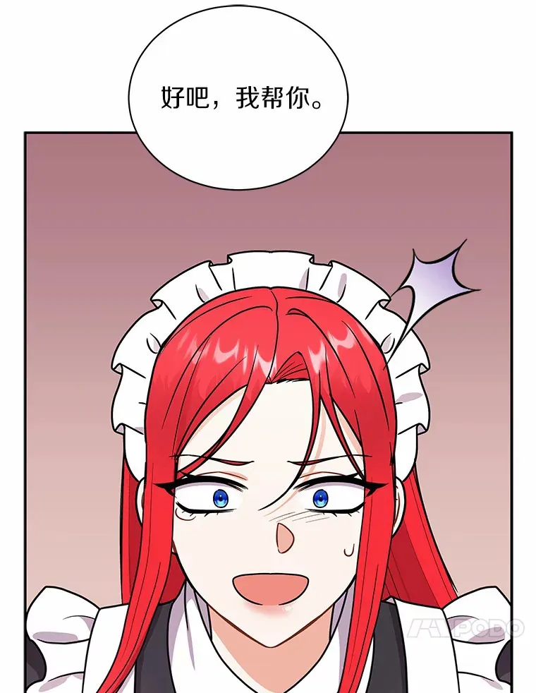 44.状况百出 第61页