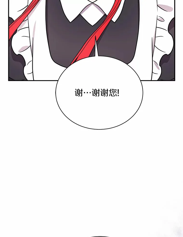 44.状况百出 第62页