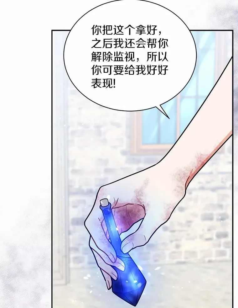 44.状况百出 第63页