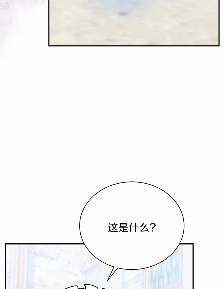 44.状况百出 第64页