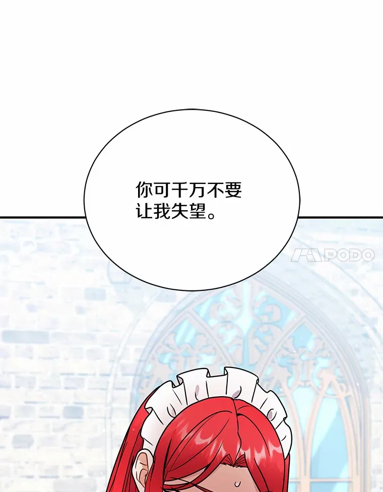 44.状况百出 第68页
