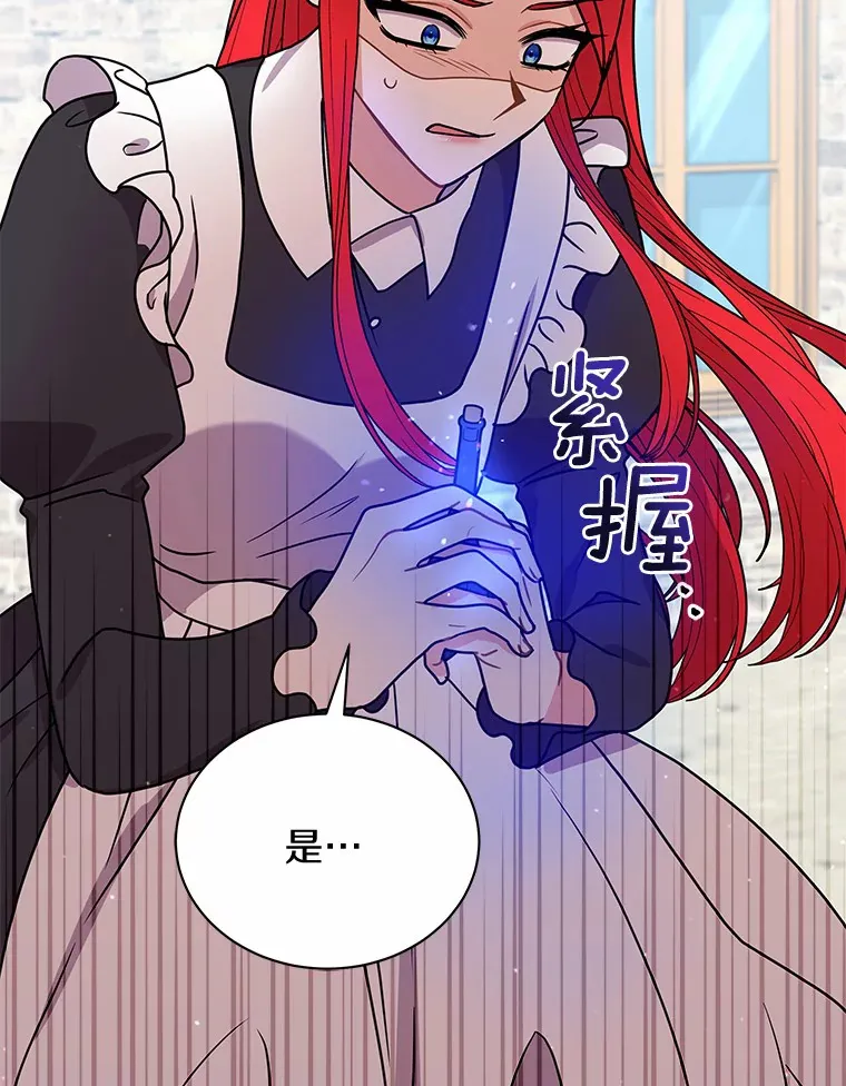 44.状况百出 第69页